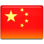 wiki:china-flag-icon.png